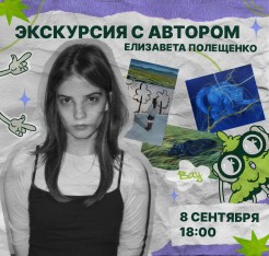 Привет!