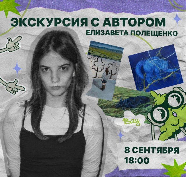 Привет!