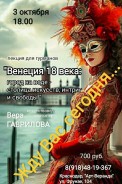Лекция для гурманов истории искусств!