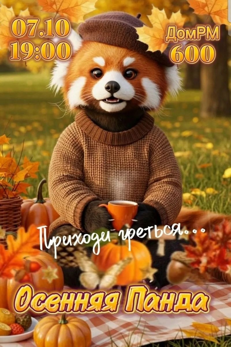 🔥Что вас ждет на этой неделе в Дом RM🔥