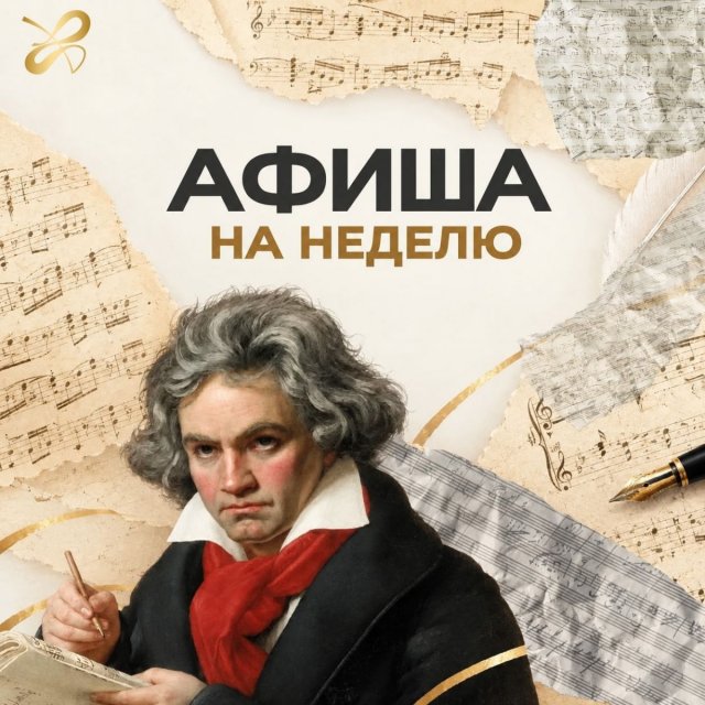 29 сентября, 19:00 — «Шёл казак на побывку домой…»