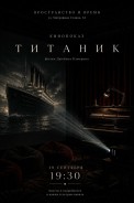 🚢 19 сентября | 19:30