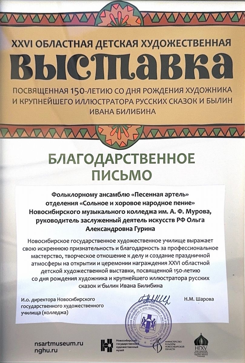 30 сентября фольклорный ансамбль «Песенная артель» (художественный руководитель Ольга Александровна Гурина.