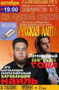 ❗Знакомьтесь с теми, кто разделит с нами сцену ❗