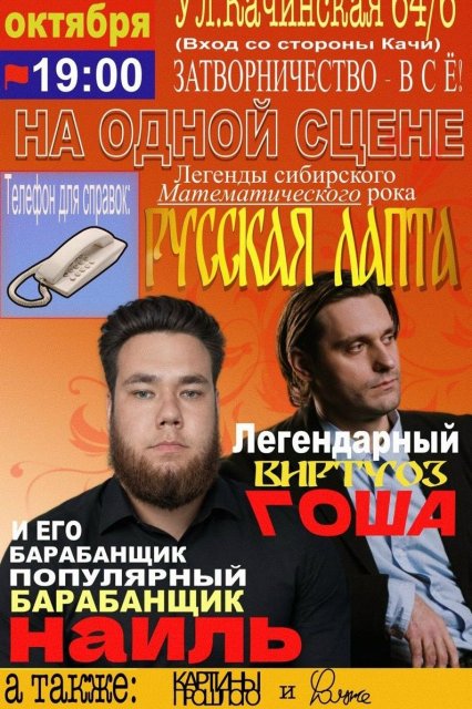 ❗Знакомьтесь с теми, кто разделит с нами сцену ❗