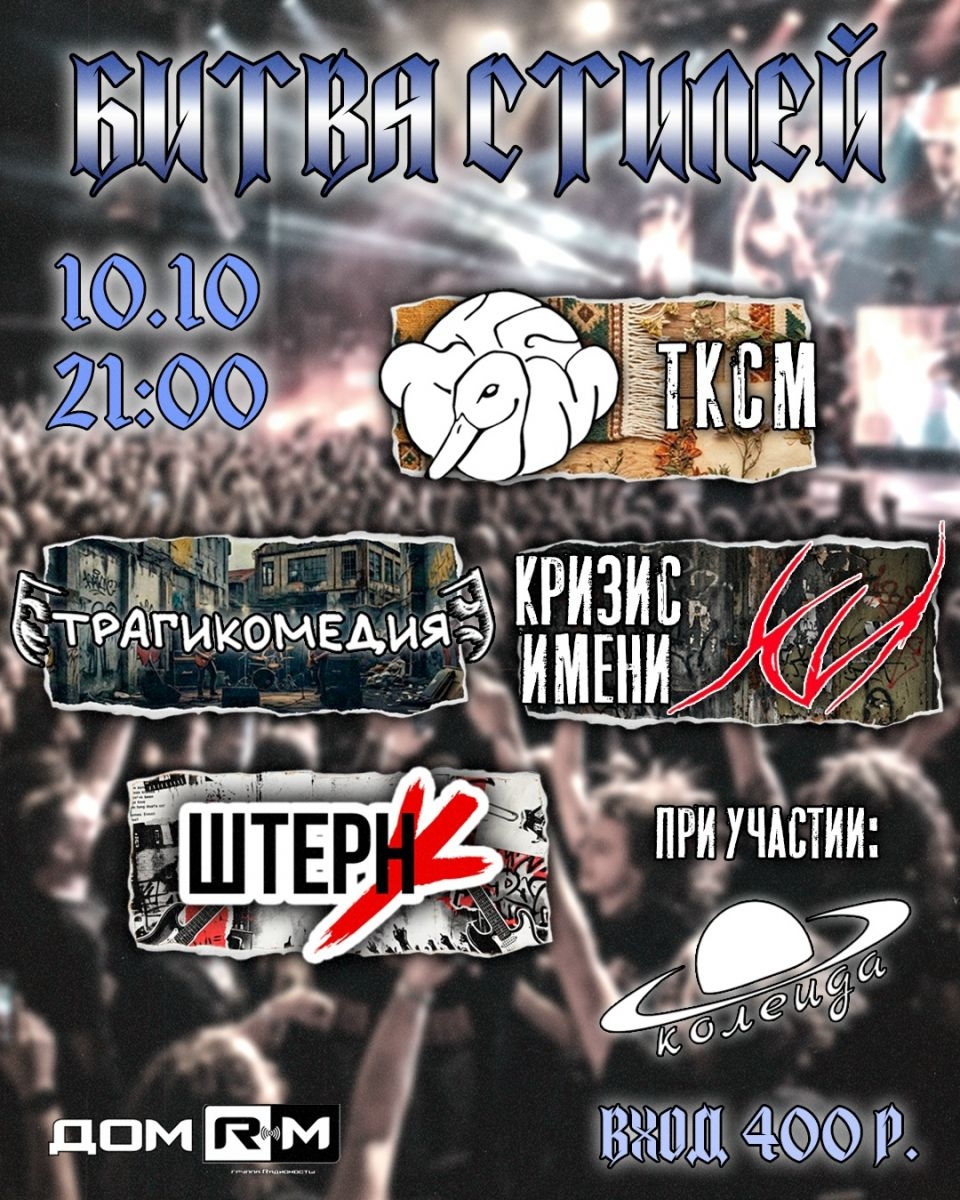 10 октября/суббота🤘