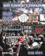 10 октября/суббота🤘