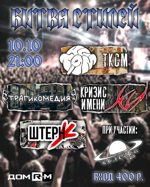 10 октября/суббота🤘