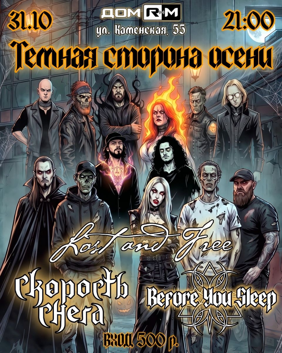 31 октября/суббота🤘
