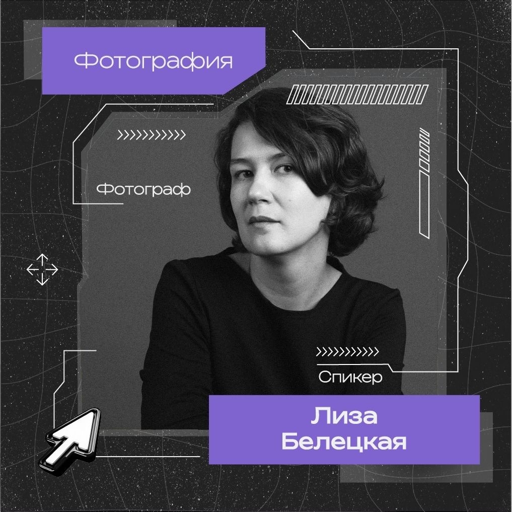 Лекция «Пленочная фотография сегодня: с чего начать и как продолжить?»