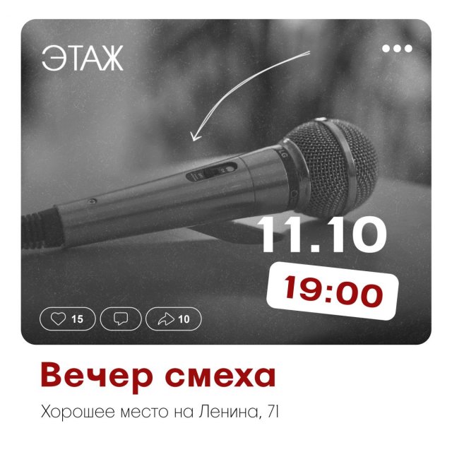 Культурный центр "Этаж" - это место, где рождаются самые смелые творческие эксперименты.