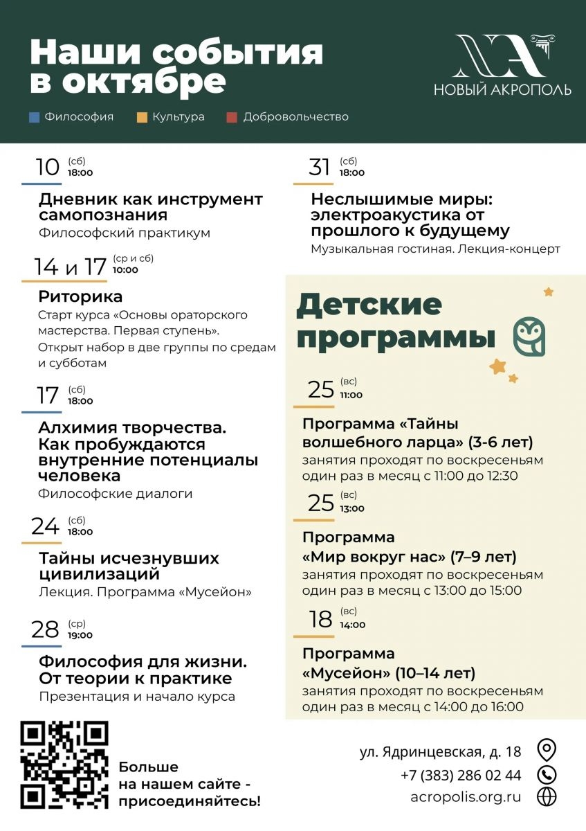 Афиша