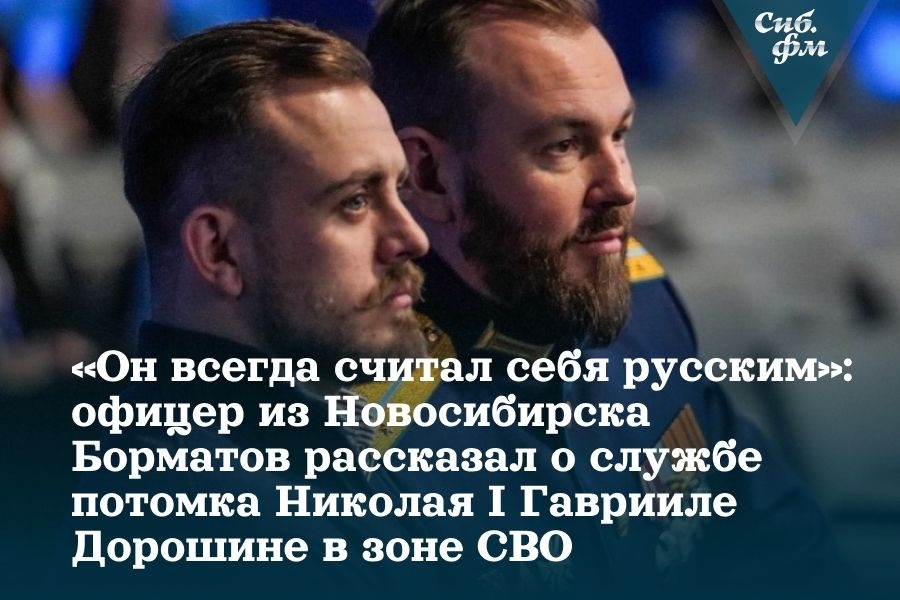 История Гавриила Дорошина необычна даже по меркам людей с непростой судьбой.