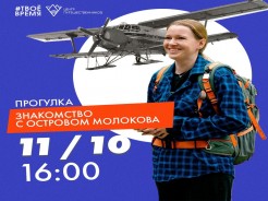 Идём гулять по островам!