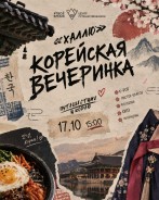 Халлю в центре путешественников