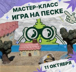 Привет!