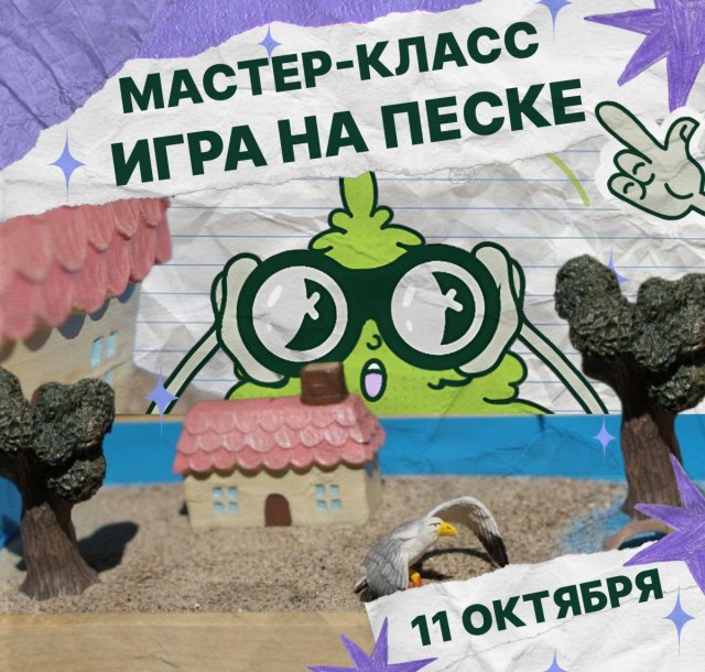 Привет!