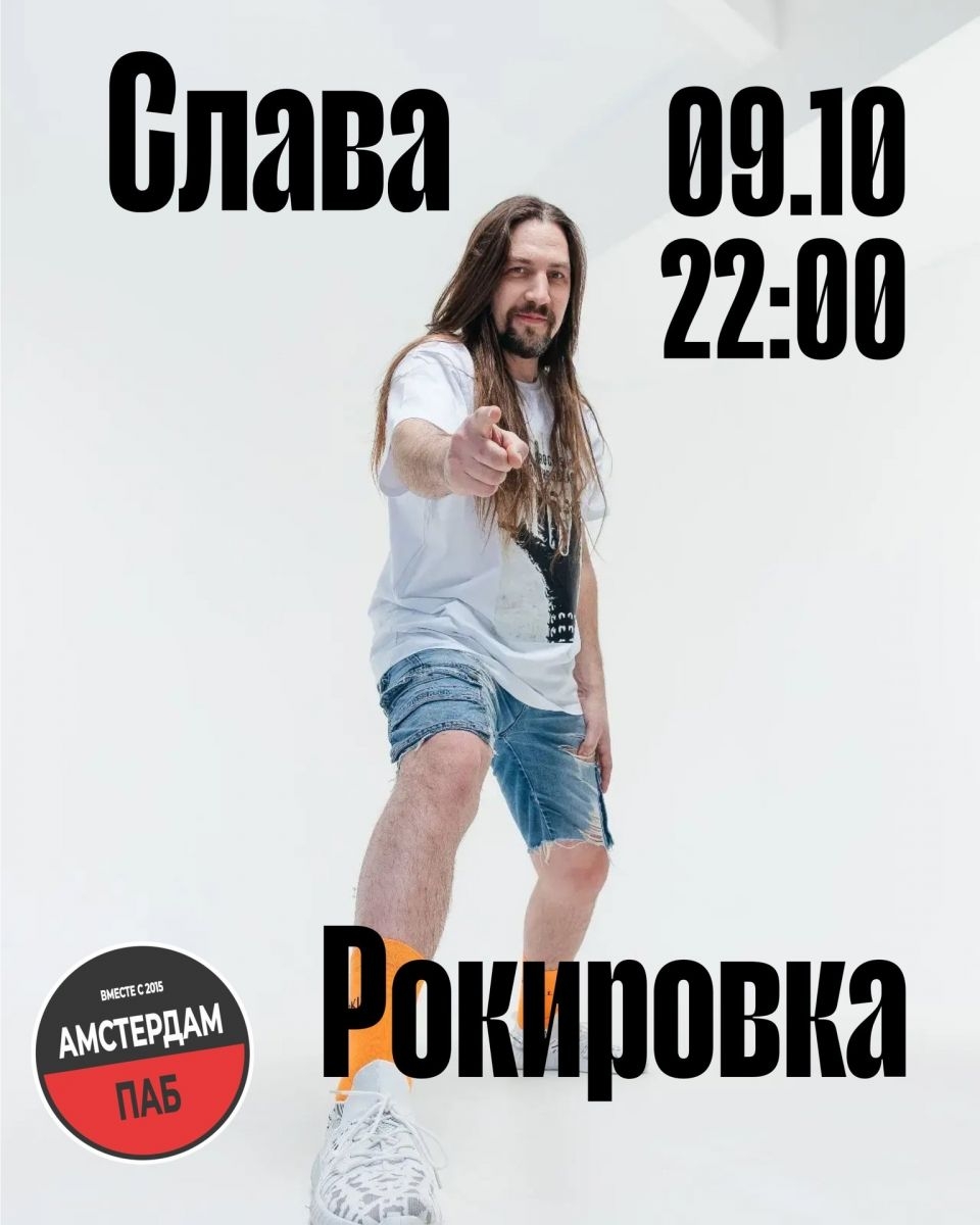 09.10 | 22:00