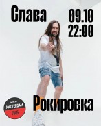 09.10 | 22:00