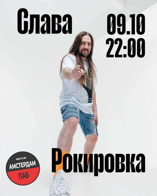 09.10 | 22:00