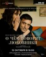 Между «люблю» и «одержим» — всего один шаг.