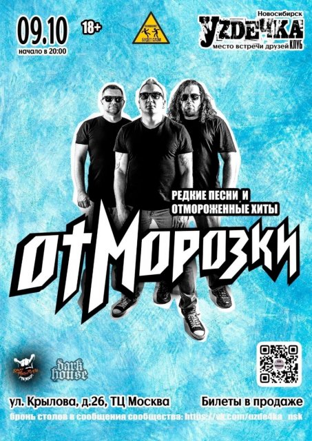 9 октября, пятница