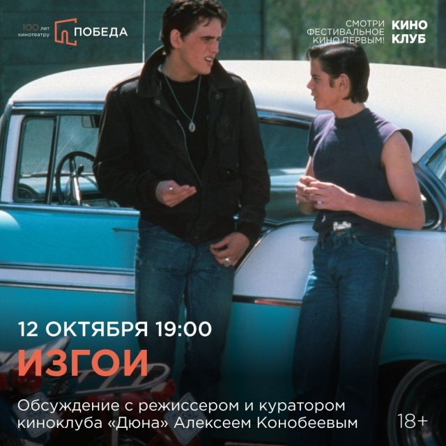 12 октября в 19:00 смотрим классику Фрэнсиса Форда Копполы, которая не стареет.