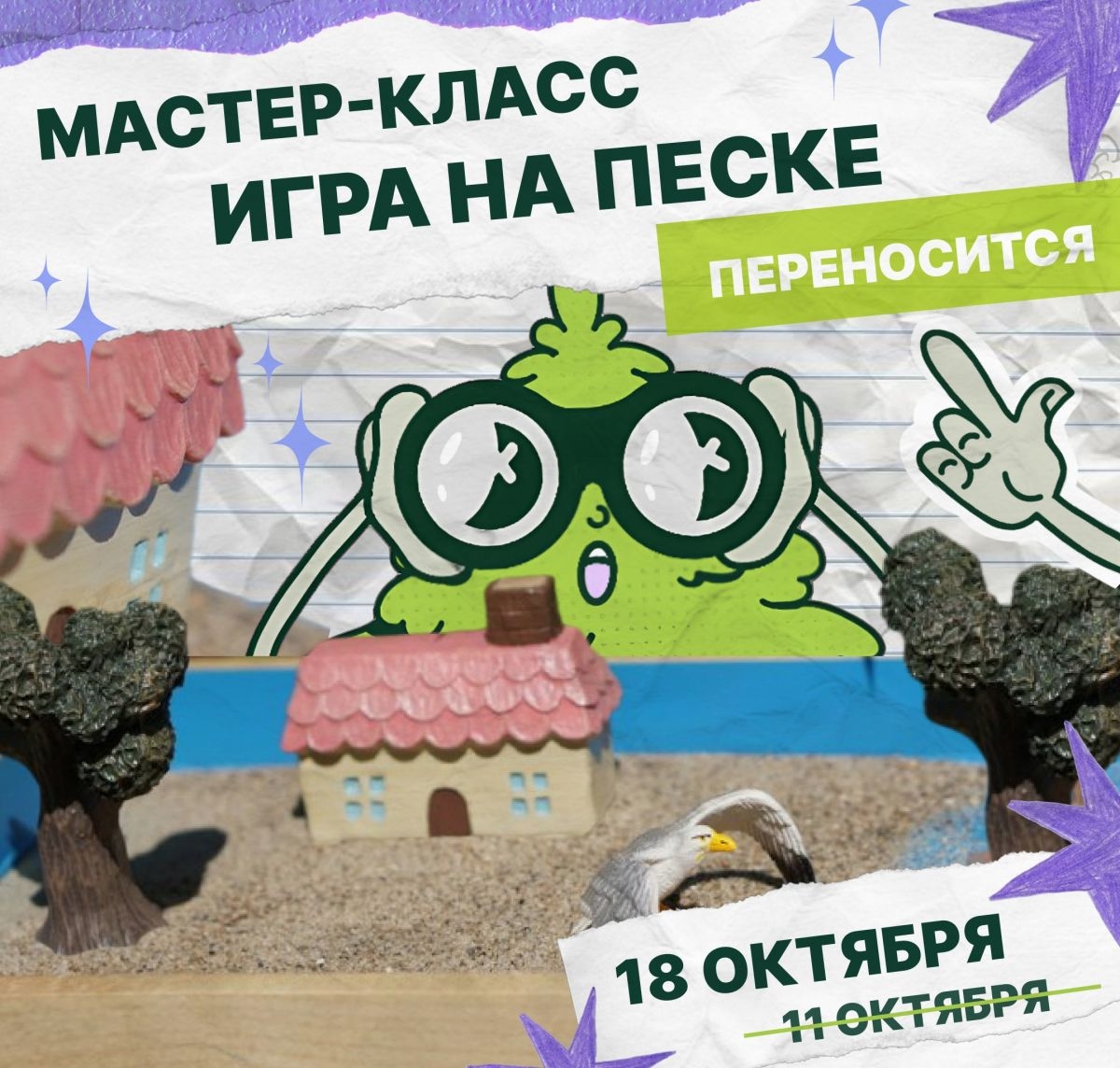 Внимание!