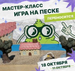Внимание!