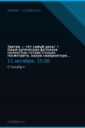 Завтра — тот самый день! ⚡️ Наша купеческая фотозона полностью готова (только посмотрите, какую невероятную атмосферу.