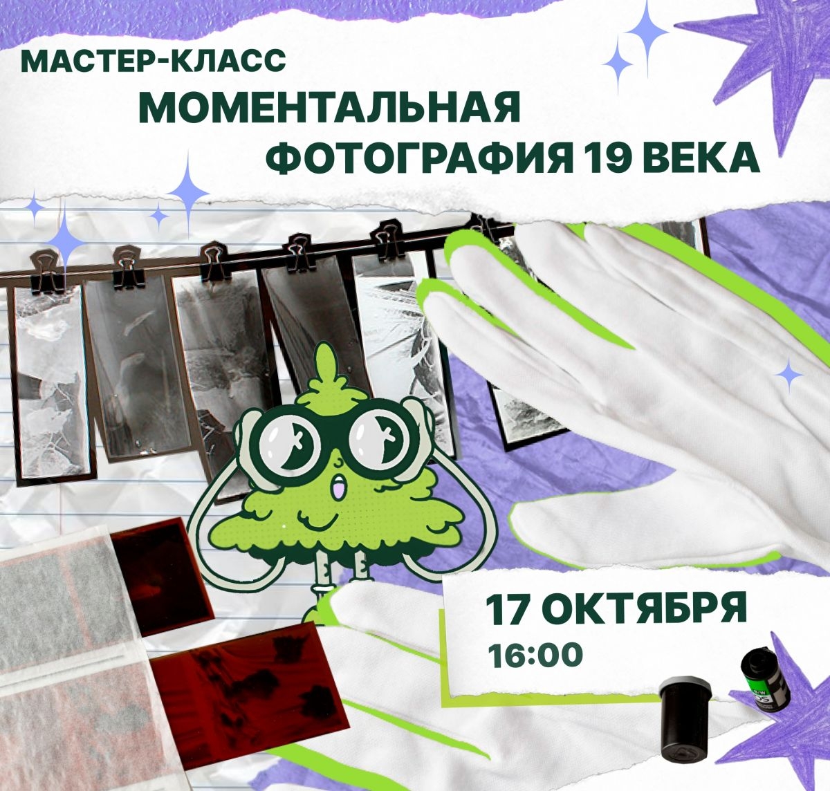 Дорогой друг!