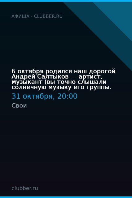 6 октября родился наш дорогой Андрей Салтыков — артист, музыкант (вы точно слышали солнечную музыку его группы.