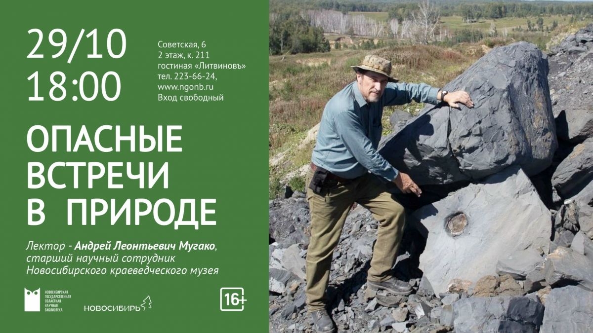 Лекторий "Краеведческого эрудита"