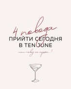 Если сегодня не хватало повода выбраться куда-нибудь вечером, считайте, что он появился