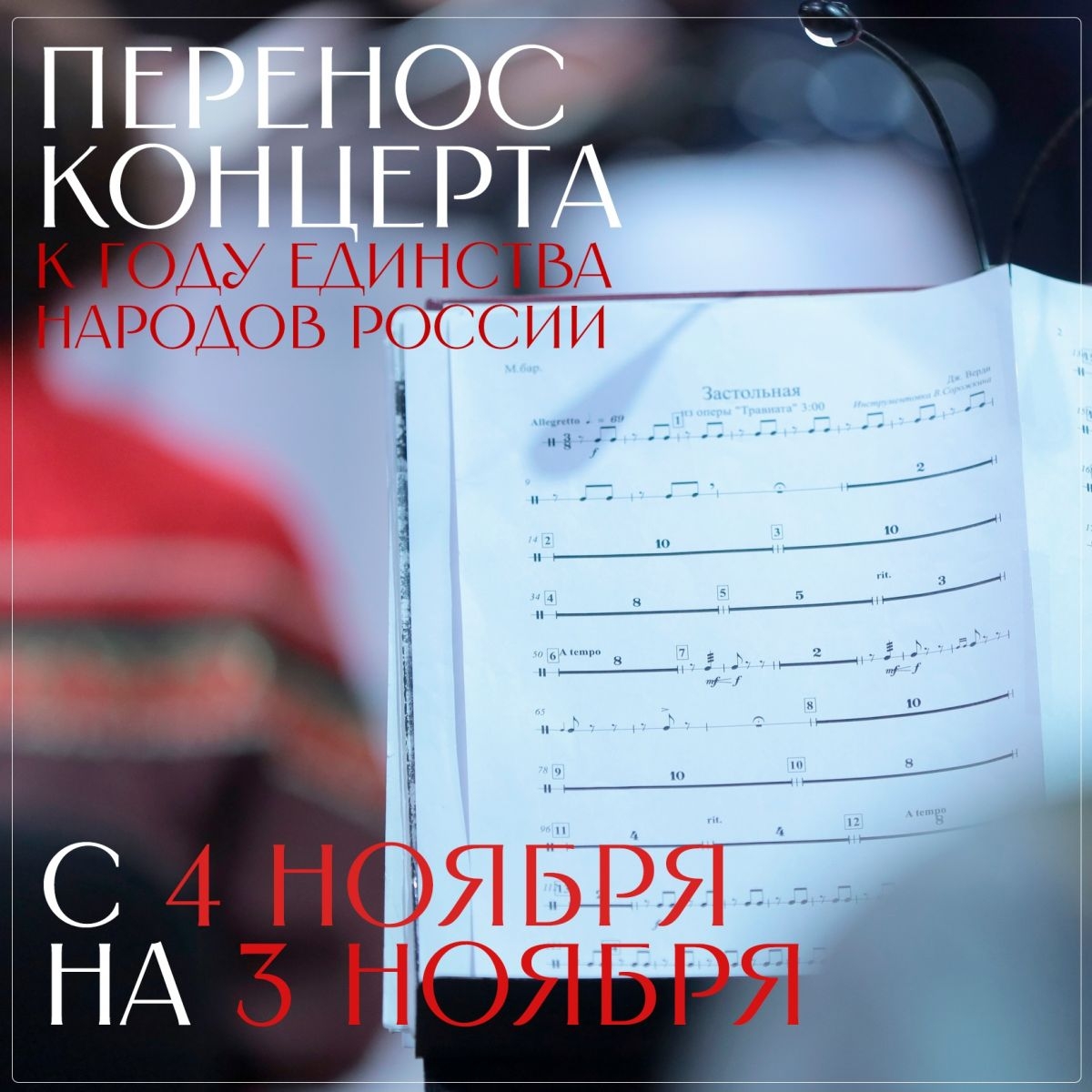 Дорогие слушатели,