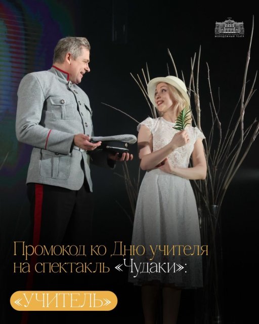 Сегодня — День учителя, а значит, самое время немного отблагодарить тех, кто годами объясняет нам сложное, терпеливо.