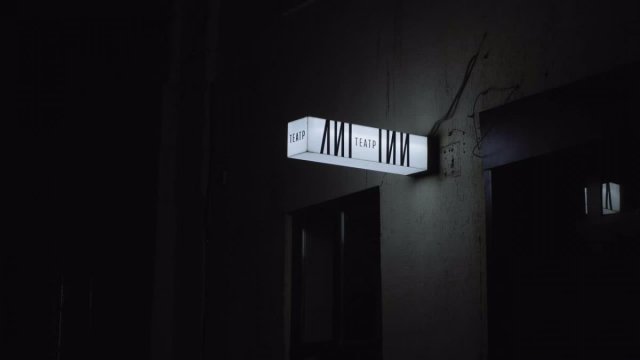 «Разломы и соединения»