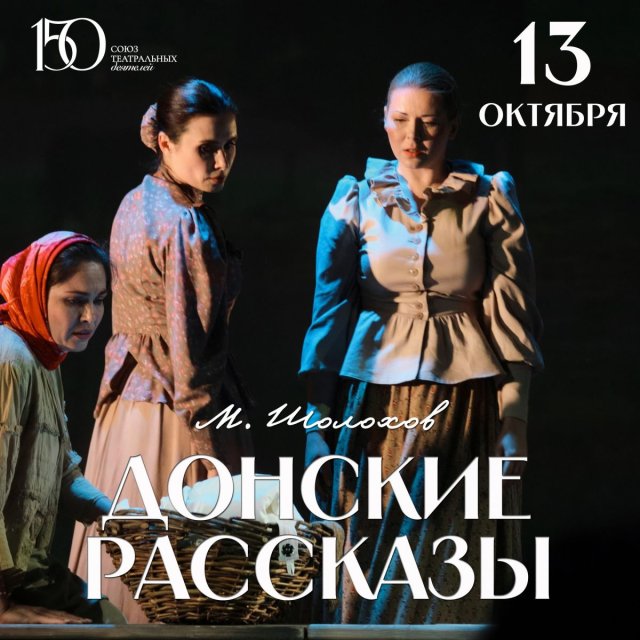 Друзья! Афиша новой театральной недели приглашает вас погрузиться в пучину человеческих страстей в месте с гениями.