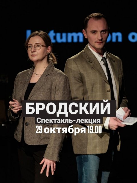 Нечастый гость в нашей афише, поэтому не пропустите!