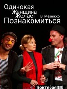 Спектакли следующей недели