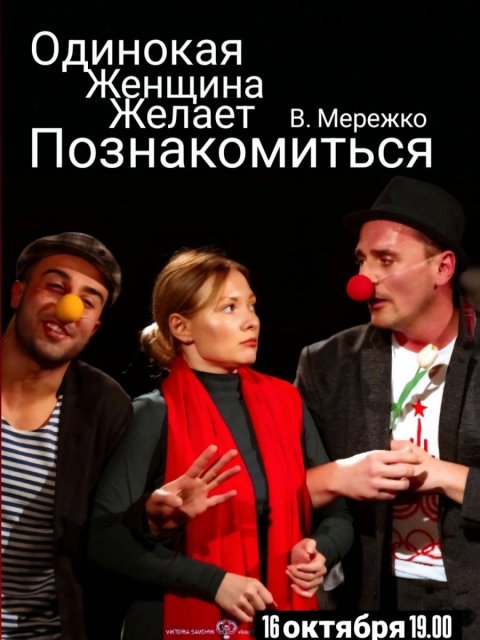 Спектакли следующей недели