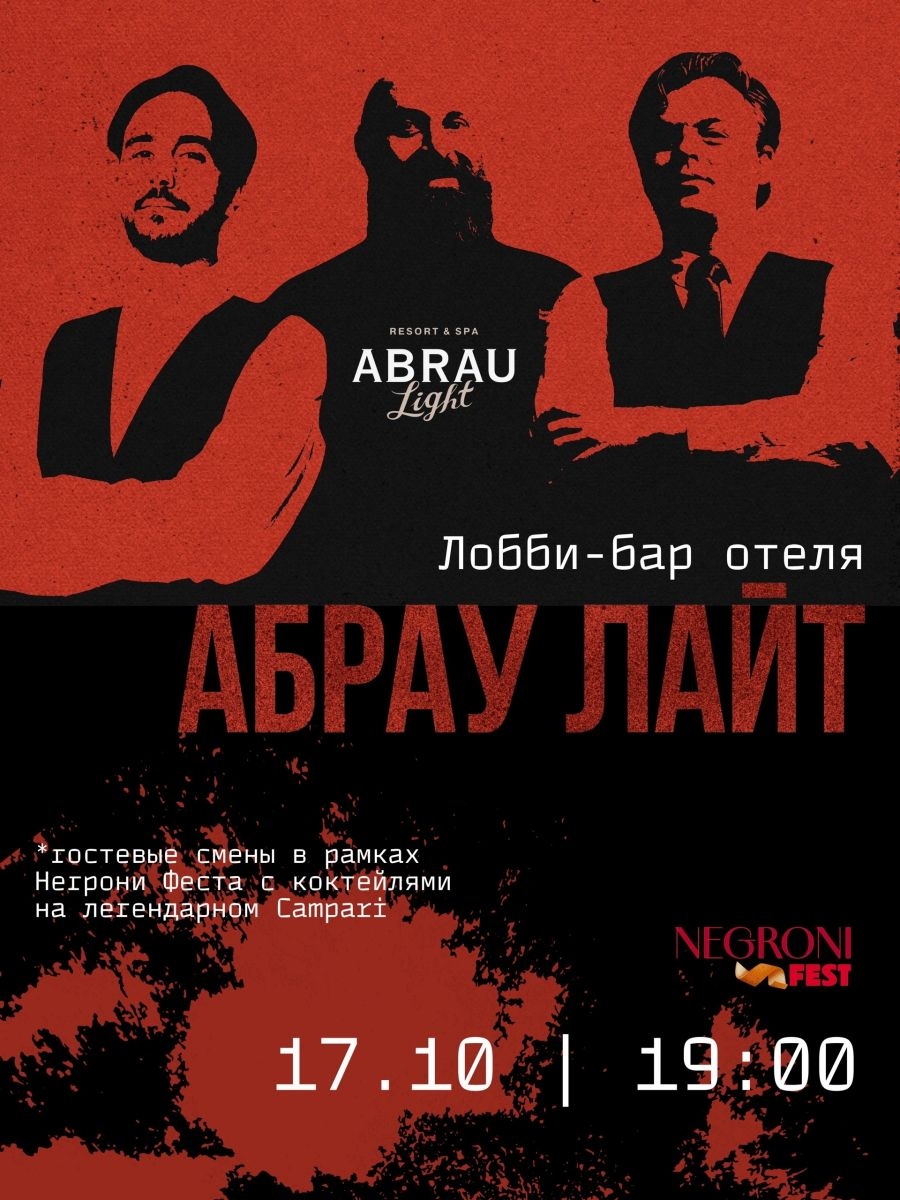 Одна формула, три состояния и главный вопрос: в какой момент Негрони перестаёт быть Негрони?