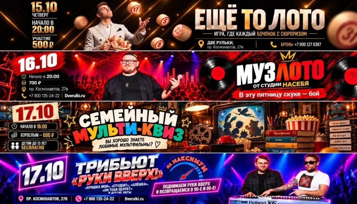 Куда зарулить на этой неделе?