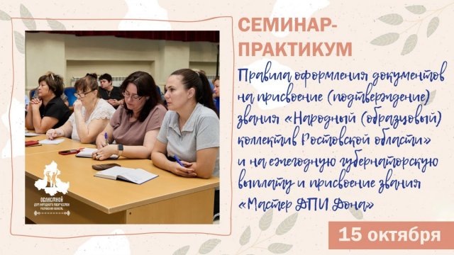 Звание по правилам: культура документов