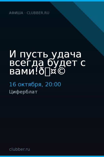 И пусть удача всегда будет с вами!🤩