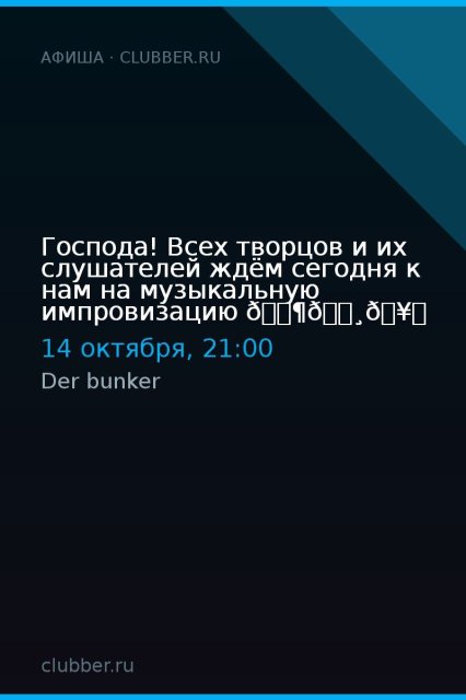 Господа! Всех творцов и их слушателей ждём сегодня к нам на музыкальную импровизацию 🎶🎸🥁