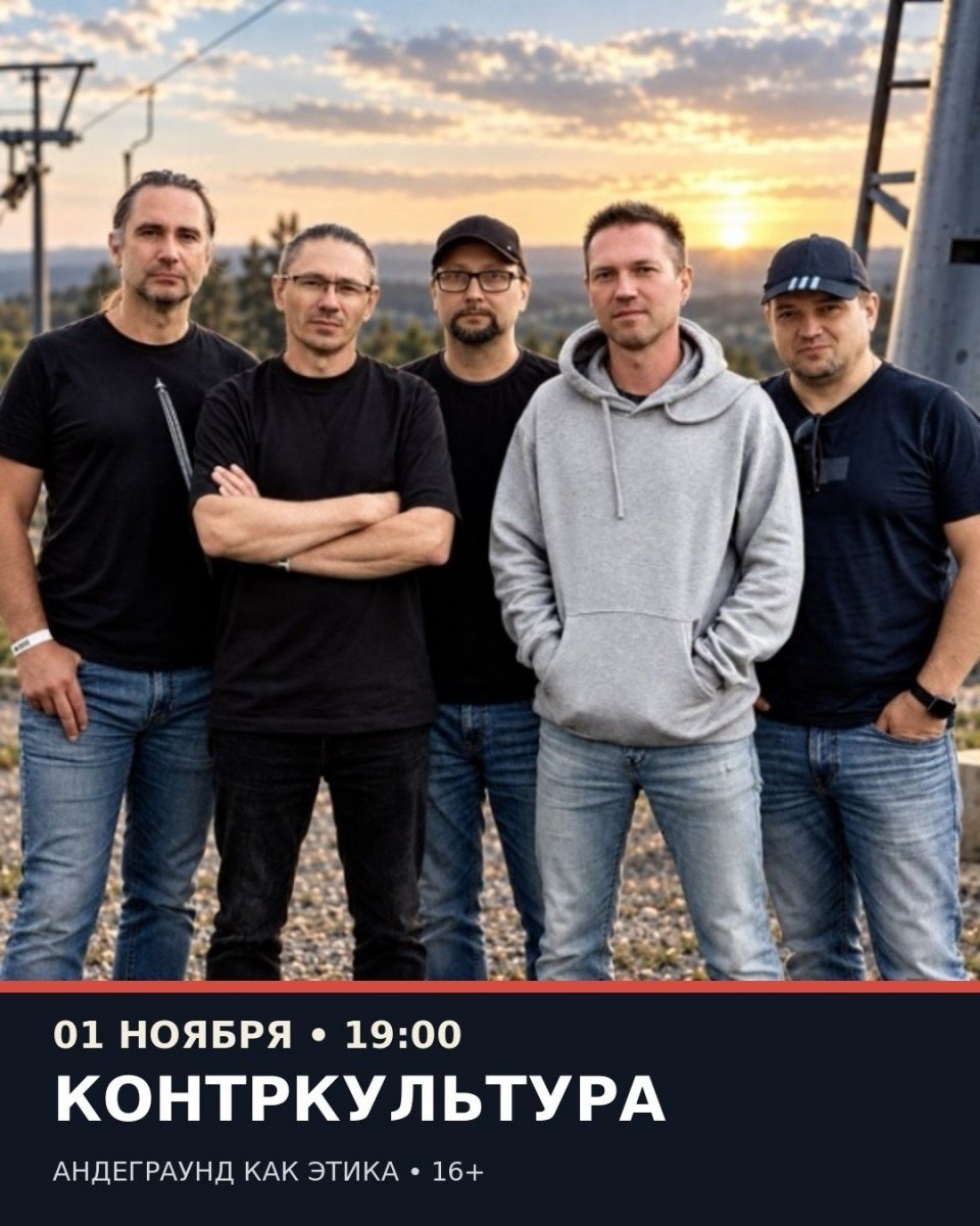 Рок не обязан быть удобным. Именно поэтому он остаётся живым.
