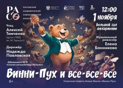 Хорошо живет на свете Винни-Пух, оттого поет он эти песни вслух!