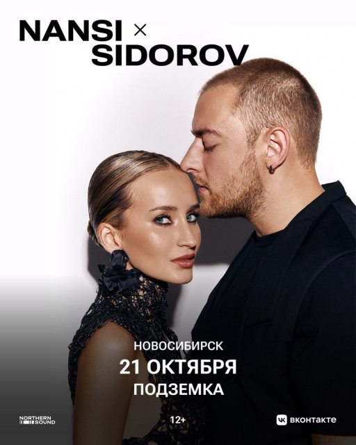 Nansi & Sidorov | 21 октября