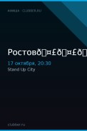 Ростов🤣🤣🤣